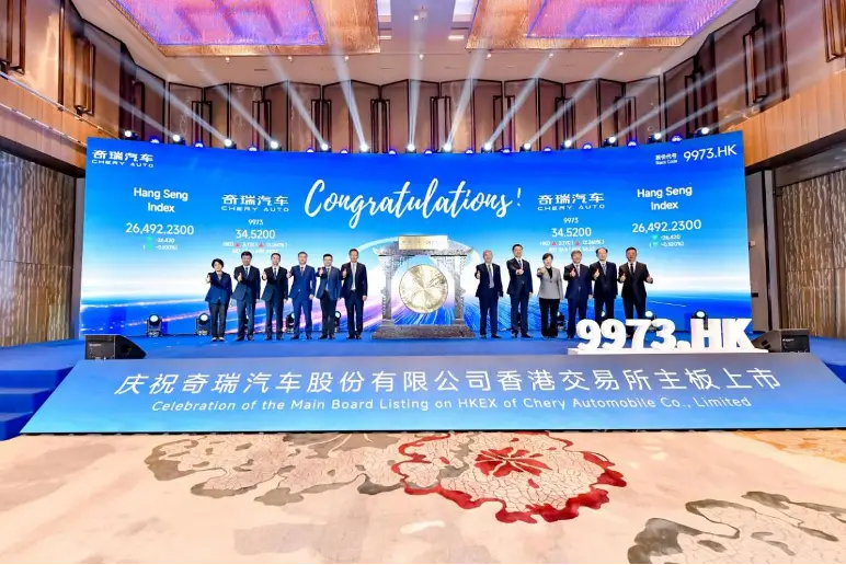 Chery вийшла на біржу HKEX, розпочавши нову подорож на глобальному ринку капіталу